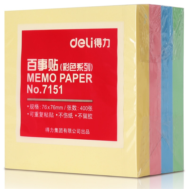 得力（deli） 7151 彩色系列百事貼/便簽紙 4色裝 76*76mm_http://lucerna.cn/img/images/C201902/1551159066553.jpg