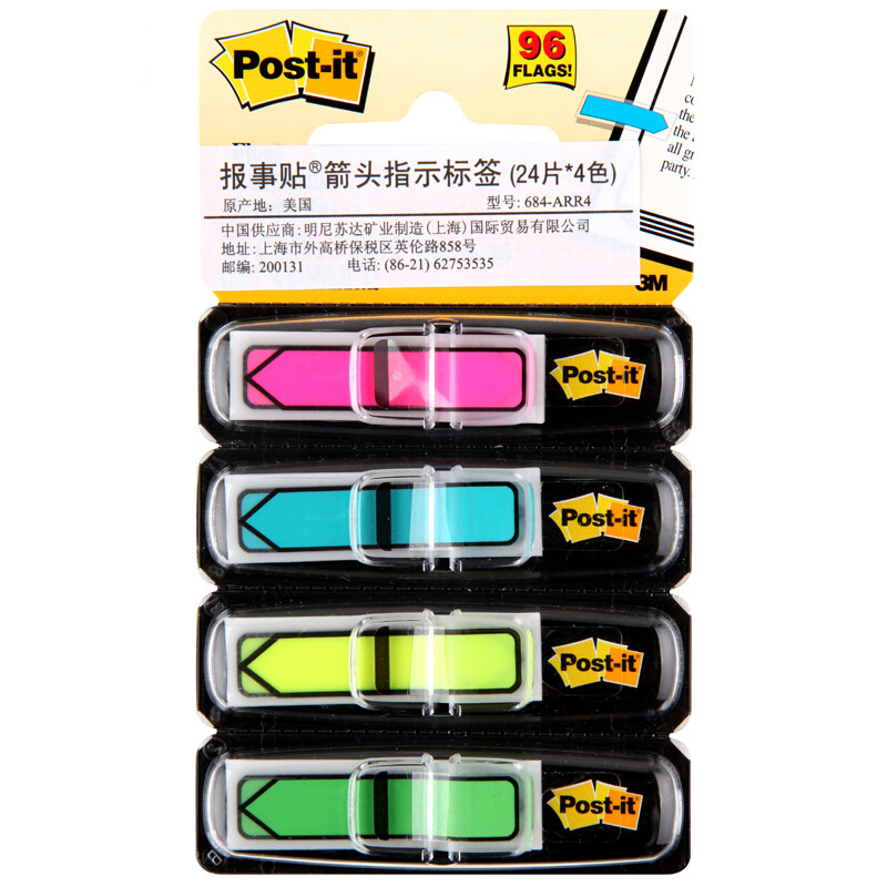 3M（Post-it） 684-ARR4 箭頭指示標(biāo)簽/報(bào)事貼 24片*4色/包_http://lucerna.cn/img/images/C201902/1551164402012.jpg
