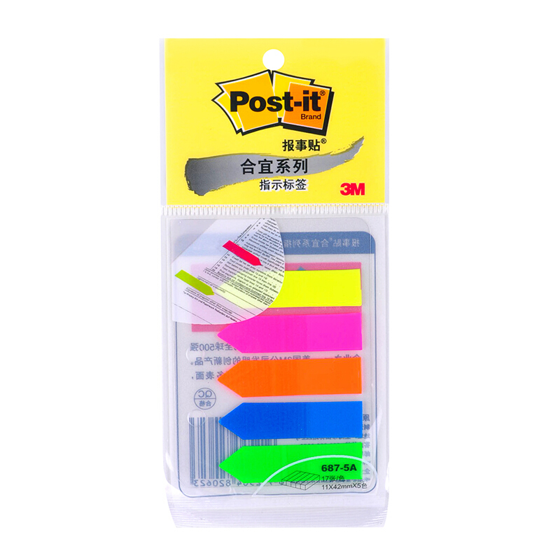 3M（Post-it） 687-5A 合宜系列指示標簽/報事貼 17張*5色/包
