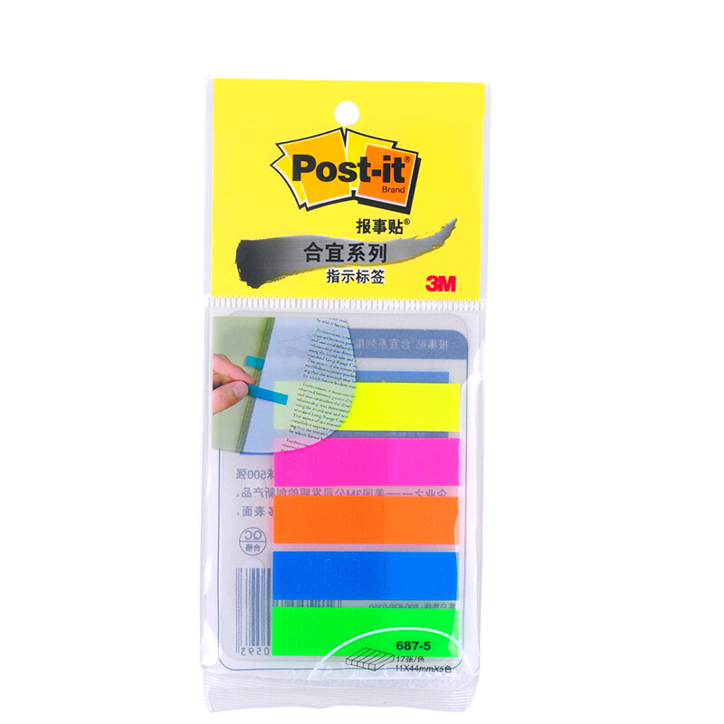 3M（Post-it） 687-5A 合宜系列指示標簽/報事貼 17張*5色/包_http://lucerna.cn/img/images/C201902/1551166408394.jpg
