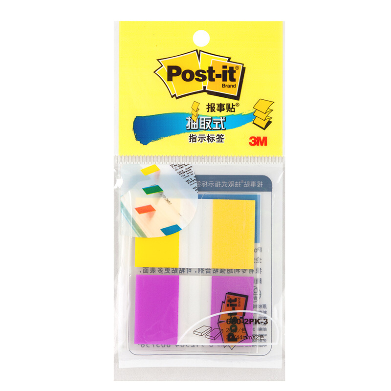 3M（Post-it） 680-2PK-3 透明指示標簽/報事貼 黃紫 20張*2色/包