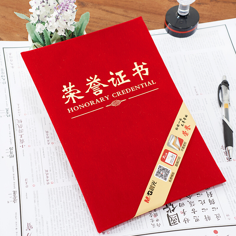 晨光（M&G） ASC99308 絨面榮譽證書（合上尺寸157*225mm） _http://lucerna.cn/img/images/C201902/1551332834850.jpg