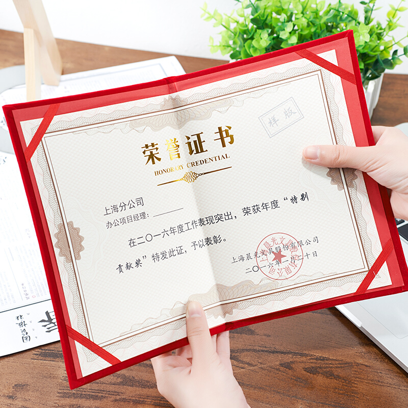 晨光（M&G） ASC99308 絨面榮譽證書（合上尺寸157*225mm） _http://lucerna.cn/img/images/C201902/1551332834860.jpg