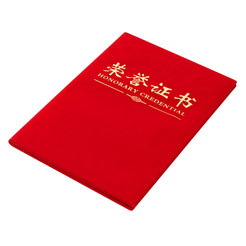 晨光（M&G） ASC99308 絨面榮譽證書（合上尺寸157*225mm） _http://lucerna.cn/img/images/C201902/1551332834881.jpg