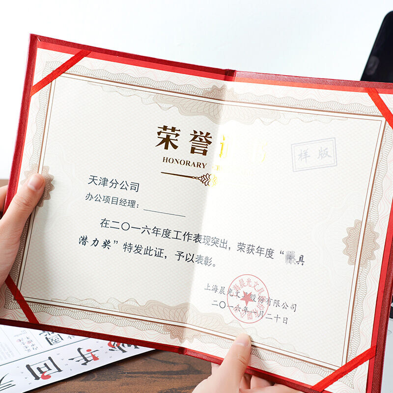 晨光（M&G） ASC99314 8K浮雕榮譽證書特種紙封面（合上尺寸178*255mm）_http://lucerna.cn/img/images/C201902/1551337595210.jpg