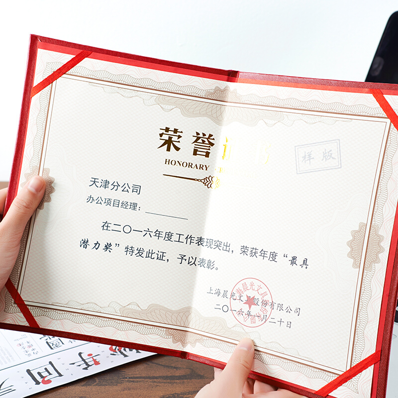 晨光（M&G） ASC99315 鼓粉組件K浮雕榮譽(yù)證書特種紙封面（合上尺寸157*225mm）_http://lucerna.cn/img/images/C201902/1551337830912.jpg