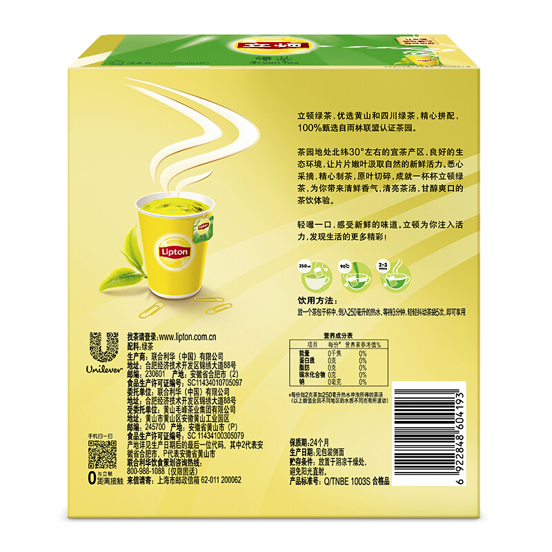 立頓（Lipton） 茶葉 100包200g 袋泡茶茶包(綠茶)_http://lucerna.cn/img/images/C201902/1551337854635.jpg