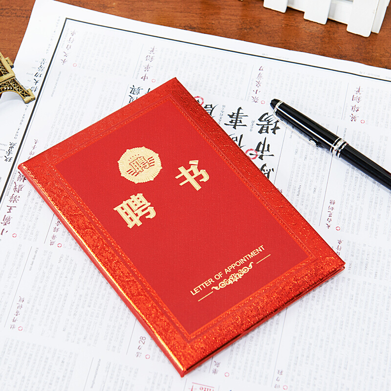 晨光（M&G） ASC99320 16K浮雕聘書特種紙封面（130*185mm）_http://lucerna.cn/img/images/C201902/1551339974824.jpg