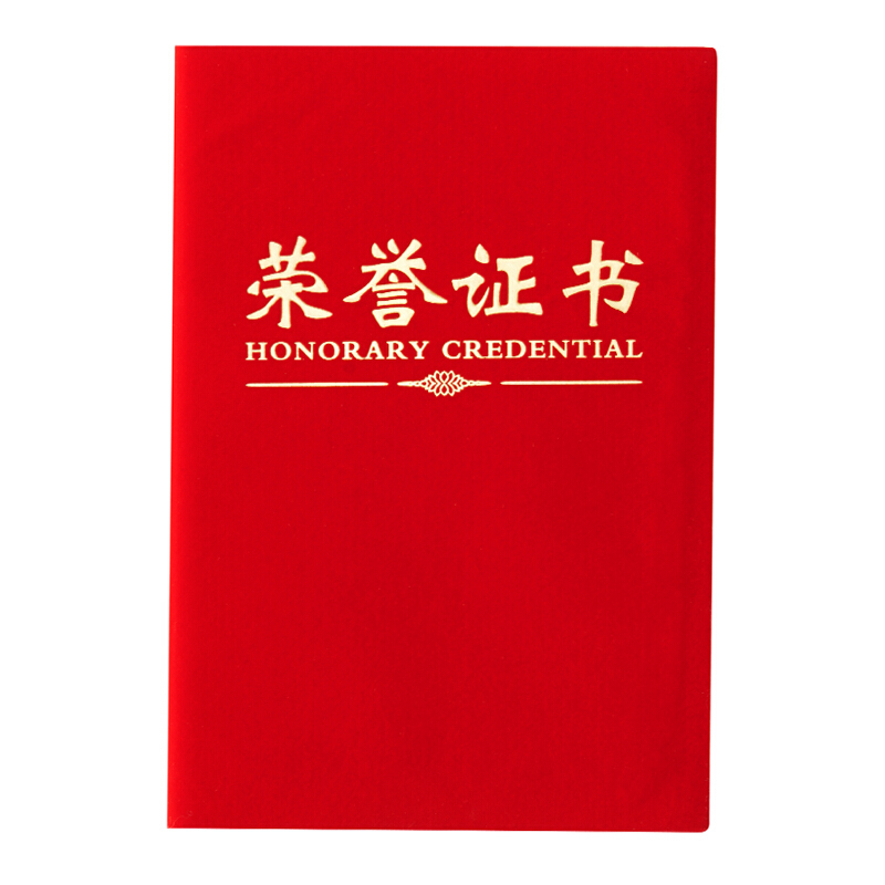 晨光（M&G） ASC99322 8K 絨面 PU皮面 特種紙封面聘書內(nèi)芯 50張/包
