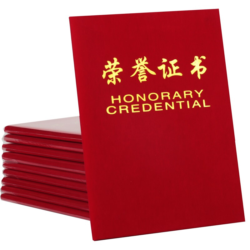 晨光（M&G） ASC99326 8K 絨面 PU皮面 特種紙封面榮譽(yù)證書內(nèi)芯 50張/包_http://lucerna.cn/img/images/C201902/1551340857651.jpg