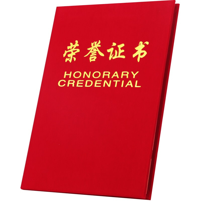 晨光（M&G） ASC99326 8K 絨面 PU皮面 特種紙封面榮譽(yù)證書內(nèi)芯 50張/包_http://lucerna.cn/img/images/C201902/1551340857672.jpg