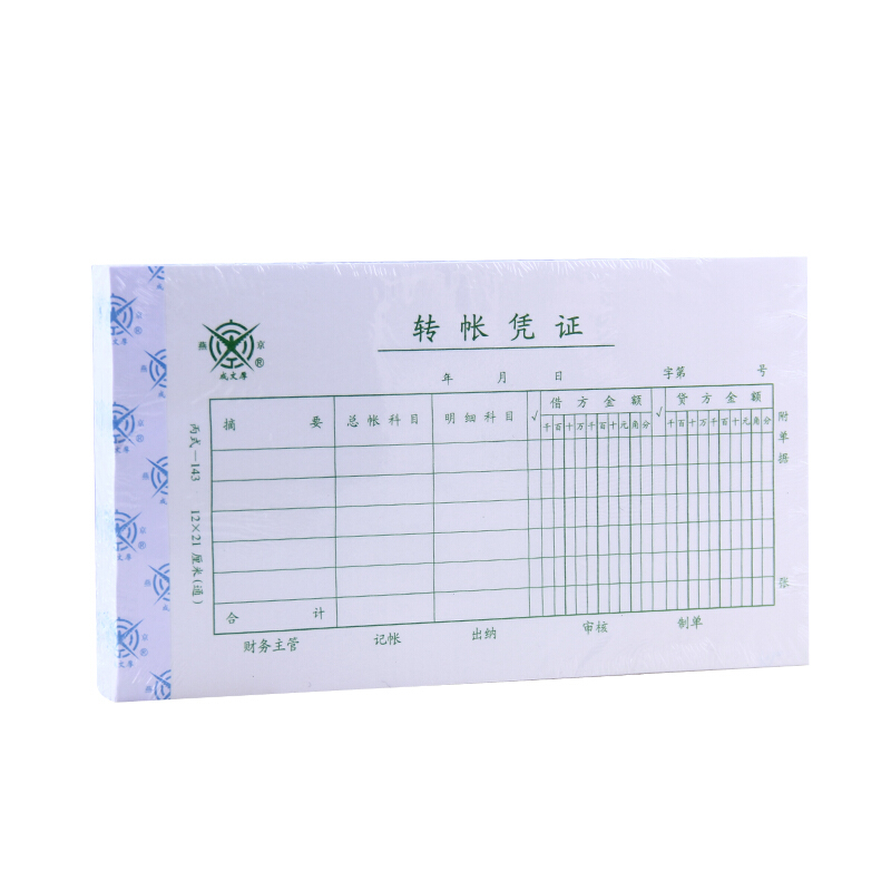 成文厚 丙式-143 轉(zhuǎn)帳憑證28K（21*12cm）50頁/本 5本/包_http://lucerna.cn/img/images/C201903/1551407294096.jpg