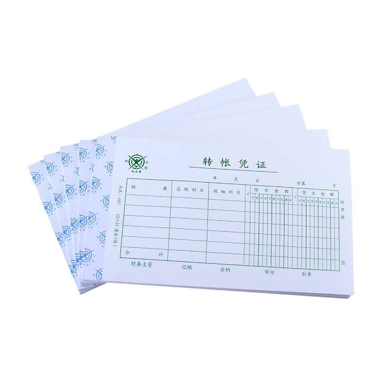 成文厚 丙式-143 轉(zhuǎn)帳憑證28K（21*12cm）50頁/本 5本/包_http://lucerna.cn/img/images/C201903/1551407294117.jpg