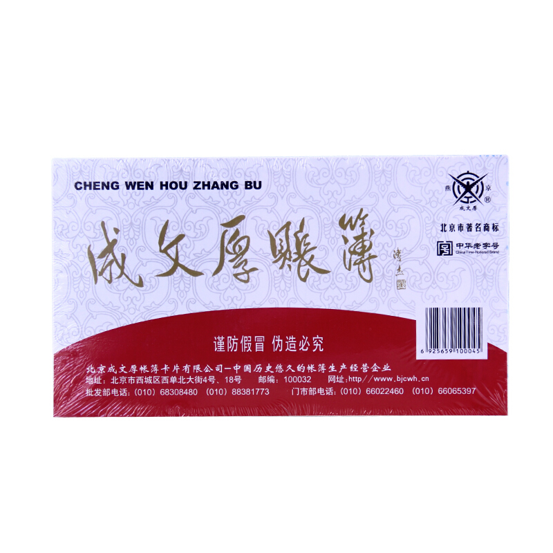 成文厚 丙式-143 轉(zhuǎn)帳憑證28K（21*12cm）50頁/本 5本/包_http://lucerna.cn/img/images/C201903/1551407294127.jpg