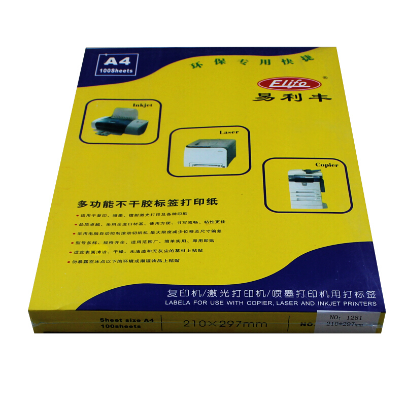 易利豐（ELIFO） A4不干膠標(biāo)簽打印紙 背膠紙 小規(guī)格標(biāo)簽紙 啞面 粘貼紙 黏貼紙(2417)_http://lucerna.cn/img/images/C201903/1551407980157.jpg