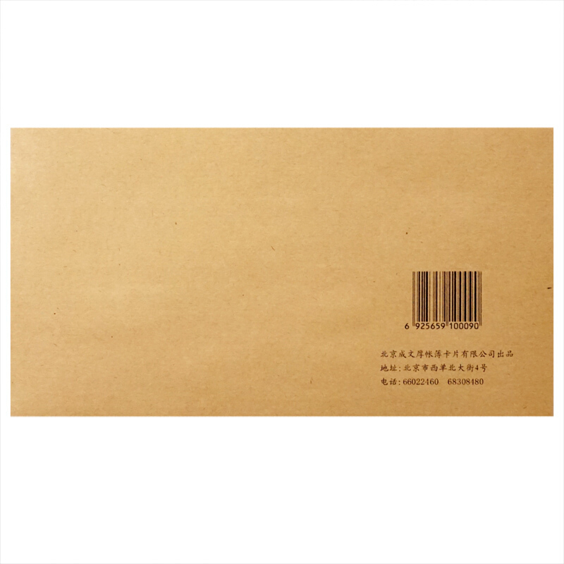 成文厚 丙式40-1 記賬憑單（證）封面30K（22.5*12.2cm）50份/包 _http://lucerna.cn/img/images/C201903/1551409389444.jpg