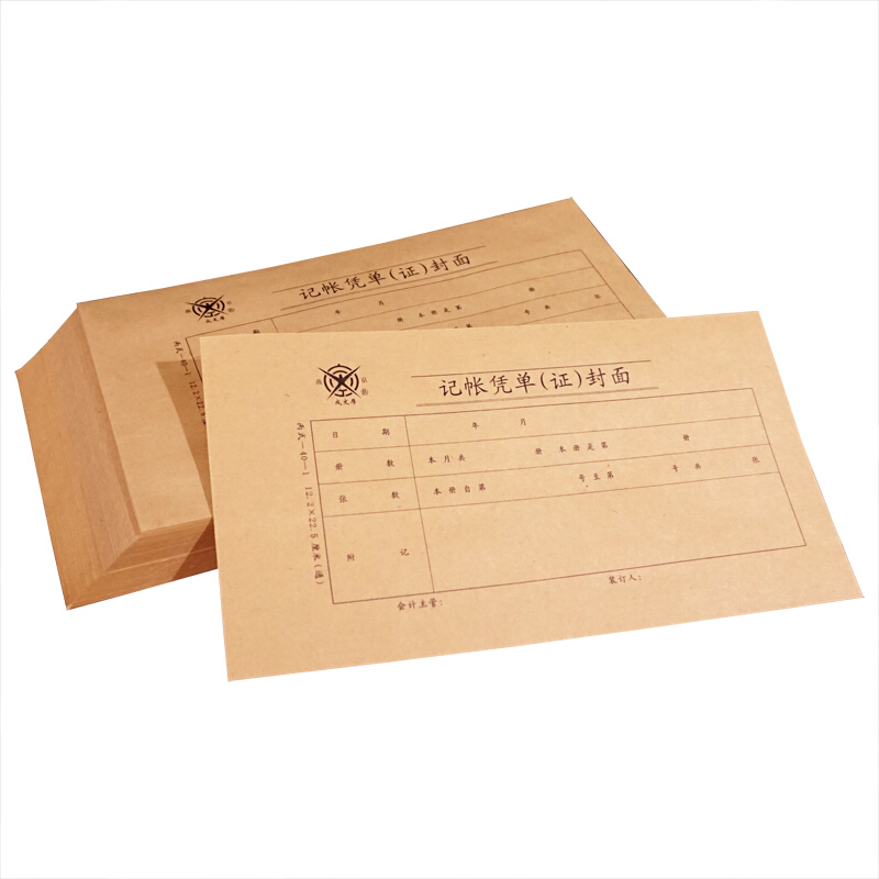 成文厚 丙式40-1 記賬憑單（證）封面30K（22.5*12.2cm）50份/包 _http://lucerna.cn/img/images/C201903/1551409389475.jpg