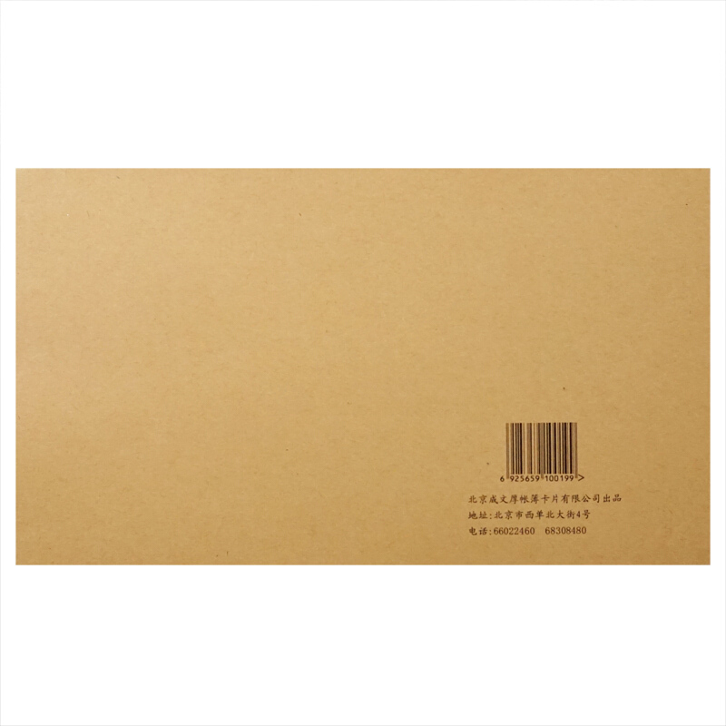 成文厚 丙式-41 記賬憑單封面21K（25*14.5cm）50份/包_http://lucerna.cn/img/images/C201903/1551409579003.jpg