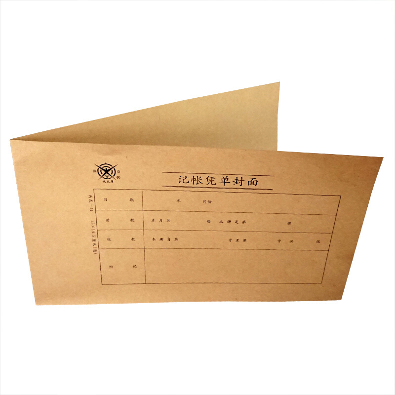 成文厚 丙式-41 記賬憑單封面21K（25*14.5cm）50份/包_http://lucerna.cn/img/images/C201903/1551409579024.jpg