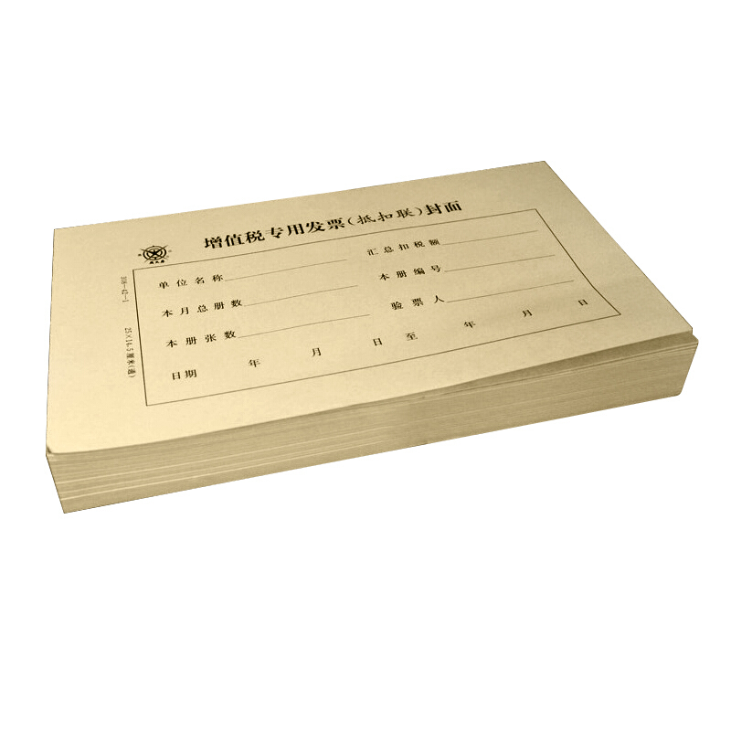 成文厚 308-42-1 增值稅專用發(fā)票(抵扣聯(lián))封面 21K（250*145mm） 50份/包_http://lucerna.cn/img/images/C201903/1551410244860.jpg