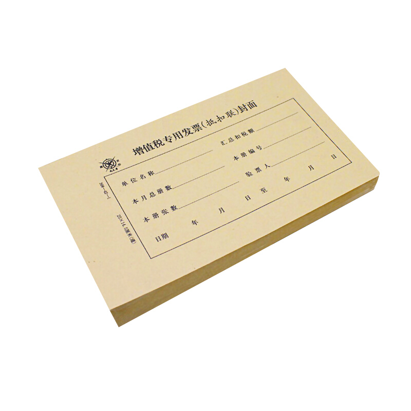 成文厚 308-42-1 增值稅專用發(fā)票(抵扣聯(lián))封面 21K（250*145mm） 50份/包_http://lucerna.cn/img/images/C201903/1551410244890.jpg
