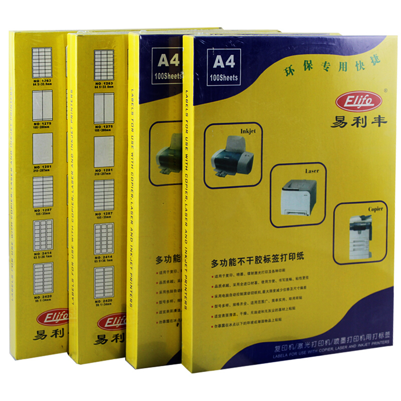 易利豐（ELIFO） A4不干膠標簽打印紙 背膠紙 小規(guī)格標簽紙 啞面 粘貼紙 黏貼紙(1287)