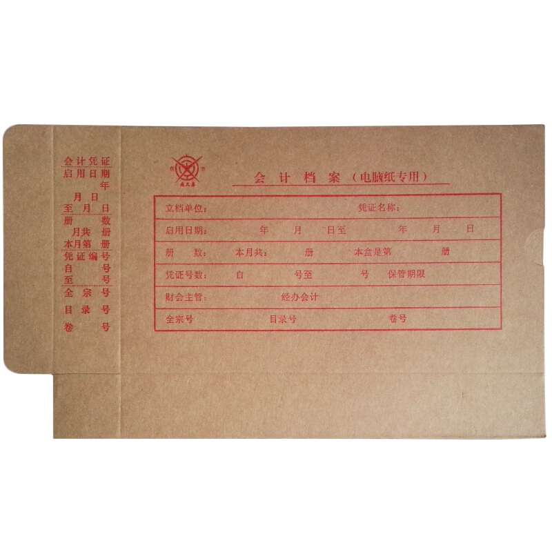 成文厚 701-57  電腦版發(fā)票版增票規(guī)格會計憑證裝訂盒會計檔案盒（25*14.8*4cm）紅字_http://lucerna.cn/img/images/C201903/1551418340227.jpg