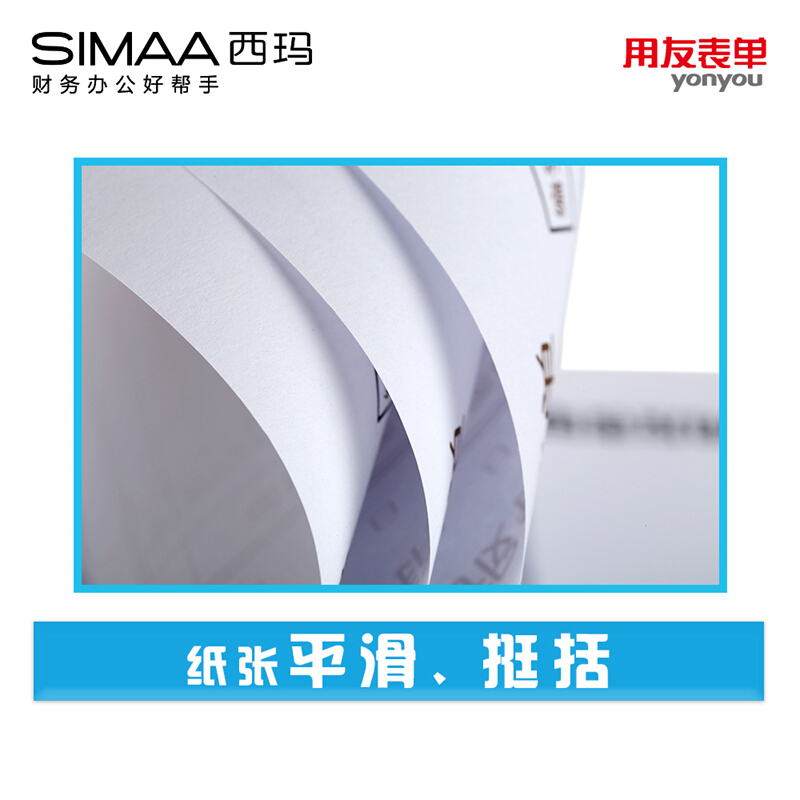 用友（UFIDA） S0343 /A4費(fèi)用報(bào)銷單 208*127mm 5本/包 50頁(yè)/本_http://lucerna.cn/img/images/C201903/1551418647840.jpg