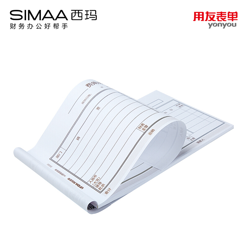 用友（UFIDA） S0343 /A4費(fèi)用報(bào)銷單 208*127mm 5本/包 50頁(yè)/本_http://lucerna.cn/img/images/C201903/1551418647850.jpg