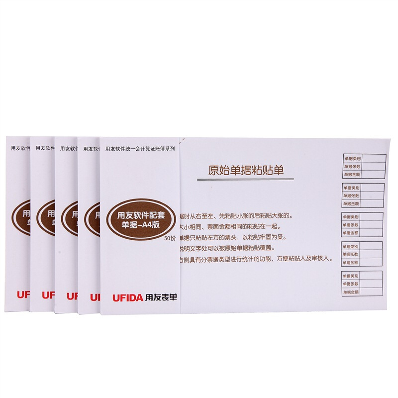 用友（UFIDA） S0346 /A4單據(jù)原始粘貼單 208*127mm 5本/包 50頁/本 _http://lucerna.cn/img/images/C201903/1551419217405.jpg