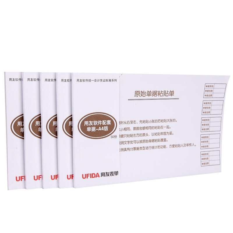 用友（UFIDA） S0346 /A4單據(jù)原始粘貼單 208*127mm 5本/包 50頁/本 _http://lucerna.cn/img/images/C201903/1551419217425.jpg