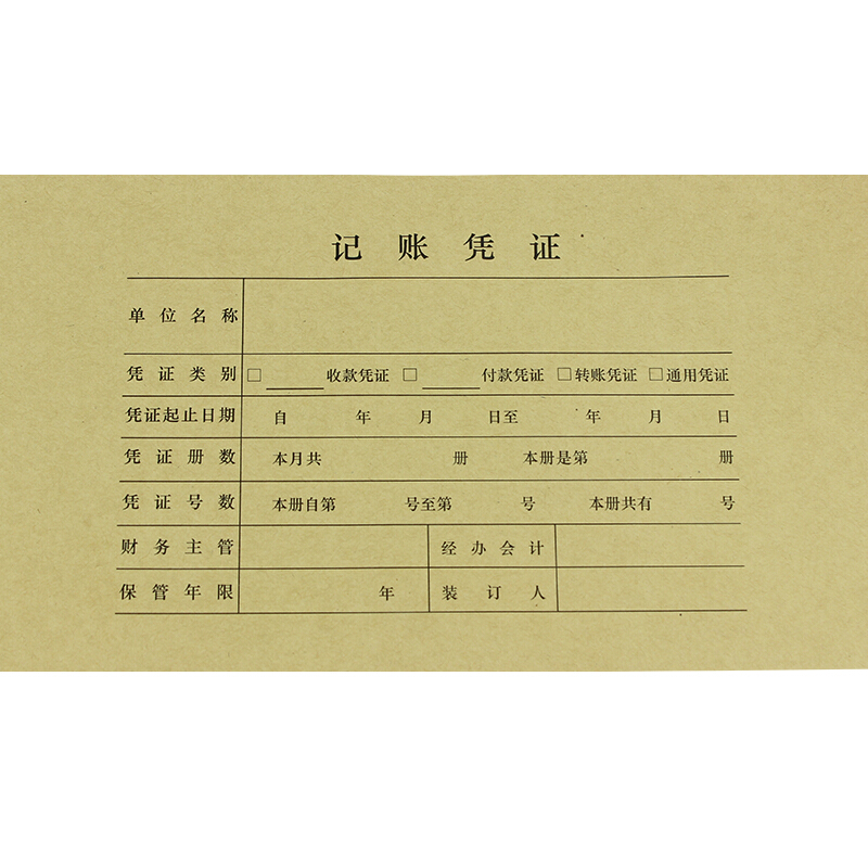 用友（UFIDA） Z010124 U8憑證裝訂封面 223*128mm 25張/包 _http://lucerna.cn/img/images/C201903/1551421713991.jpg