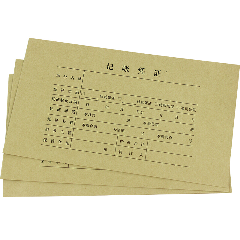 用友（UFIDA） Z010124 U8憑證裝訂封面 223*128mm 25張/包 _http://lucerna.cn/img/images/C201903/1551421714032.jpg