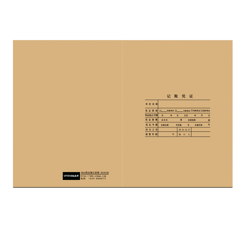 用友（UFIDA） Z010129 全A4憑證封面(豎版) 配套裝訂憑證封皮 422*298mm 25份/包 _http://lucerna.cn/img/images/C201903/1551422843831.jpg