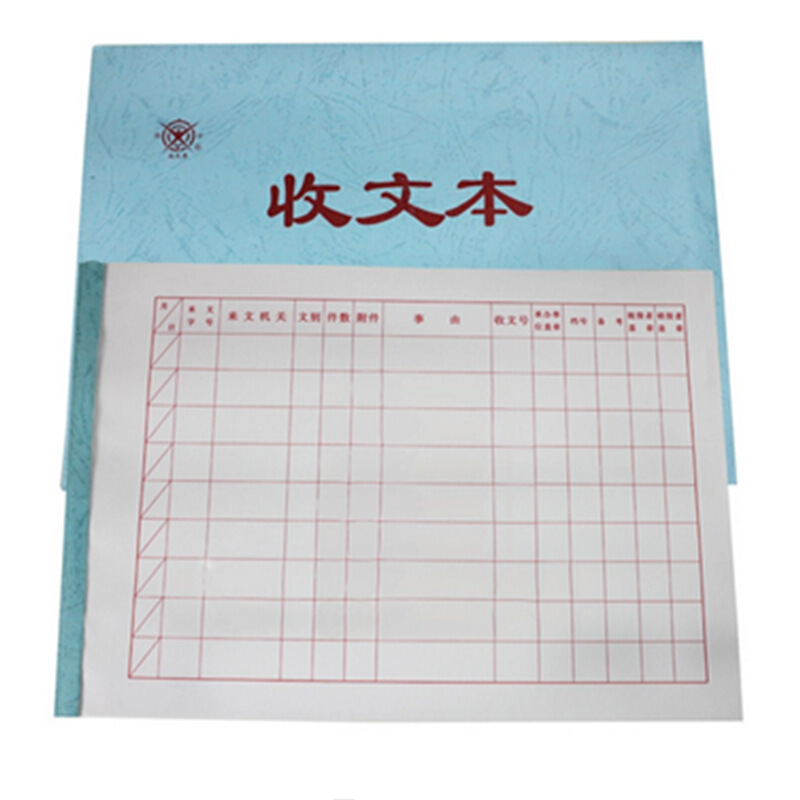 成文厚 701-53 收文本16K（18.6*26cm）50頁/本 _http://lucerna.cn/img/images/C201903/1551426166874.jpg