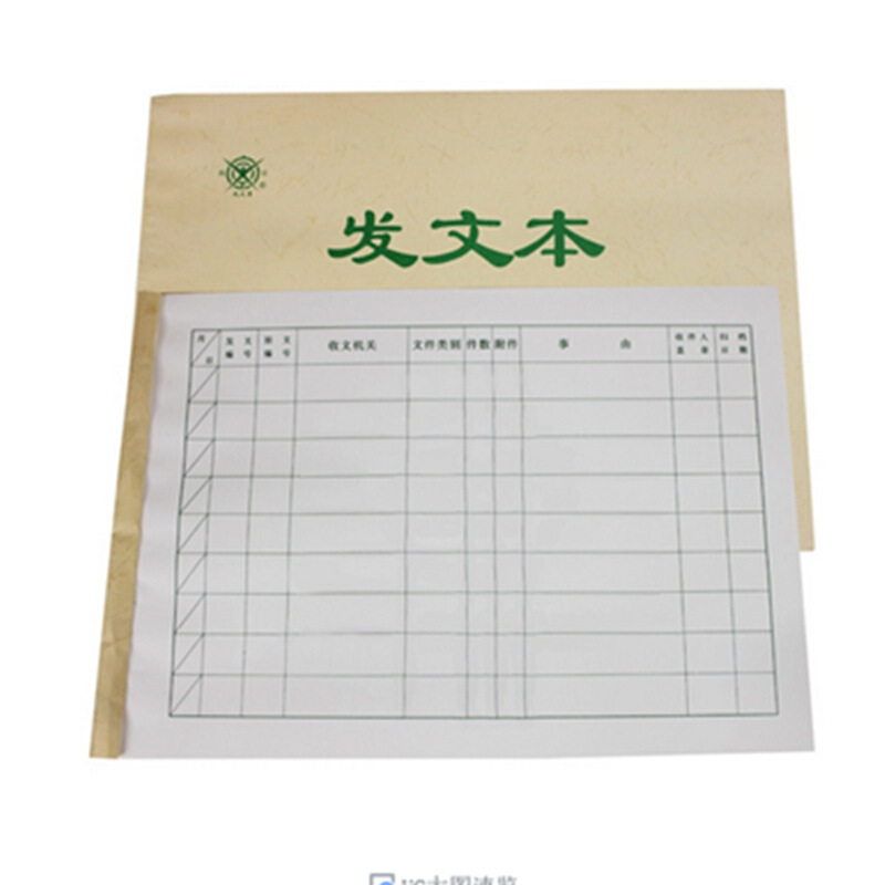 成文厚 701-54 發(fā)文本16K（18.6*26cm）50頁/本 _http://lucerna.cn/img/images/C201903/1551426407435.jpg