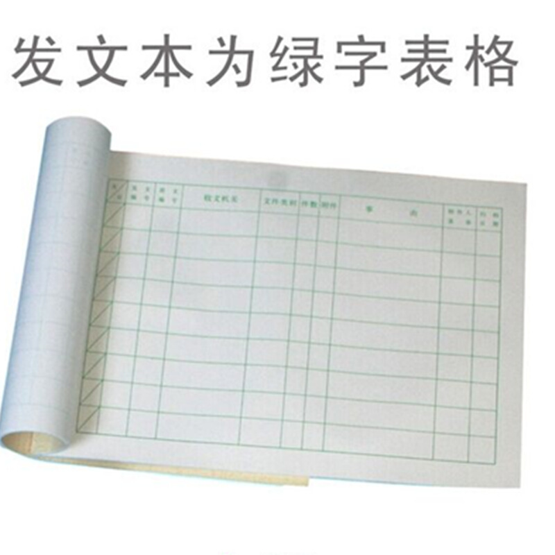 成文厚 701-54 發(fā)文本16K（18.6*26cm）50頁/本 _http://lucerna.cn/img/images/C201903/1551426407446.jpg