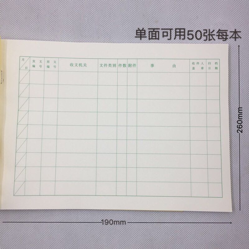 成文厚 701-54 發(fā)文本16K（18.6*26cm）50頁/本 _http://lucerna.cn/img/images/C201903/1551426407456.jpg