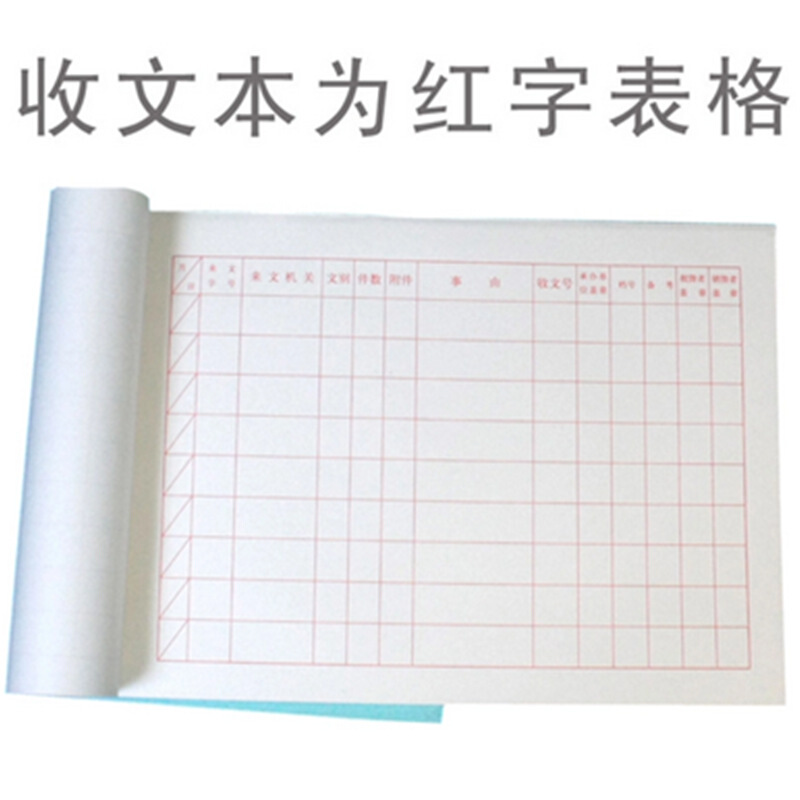 成文厚 701-53 收文本16K（18.6*26cm）50頁/本 _http://lucerna.cn/img/images/C201903/1551426477795.jpg