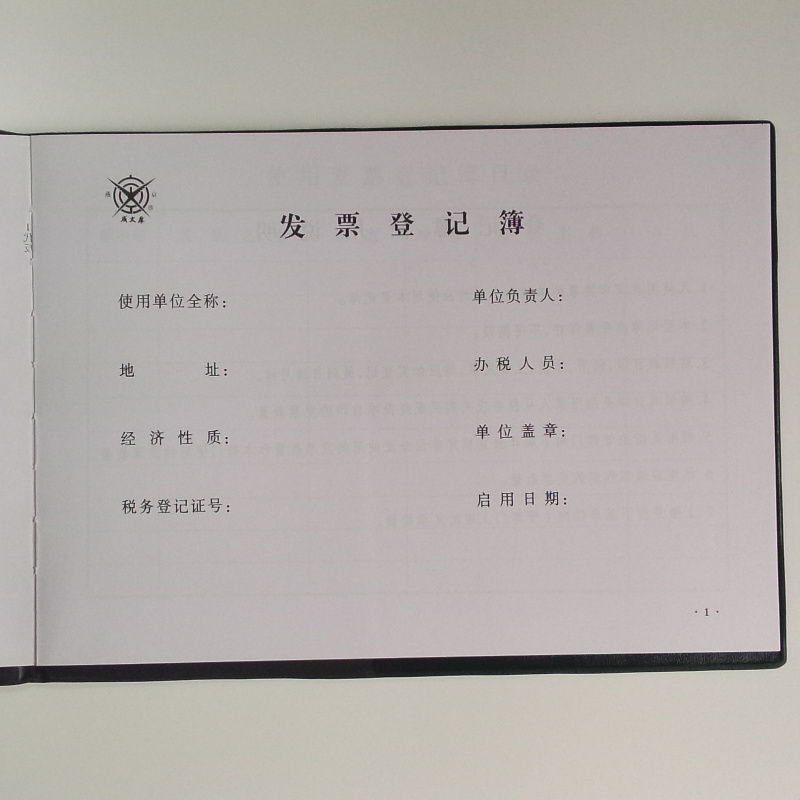 成文厚 101-9 發(fā)票登記本記錄簿16K(262*192mm)100頁/本 _http://lucerna.cn/img/images/C201903/1551426629879.jpg