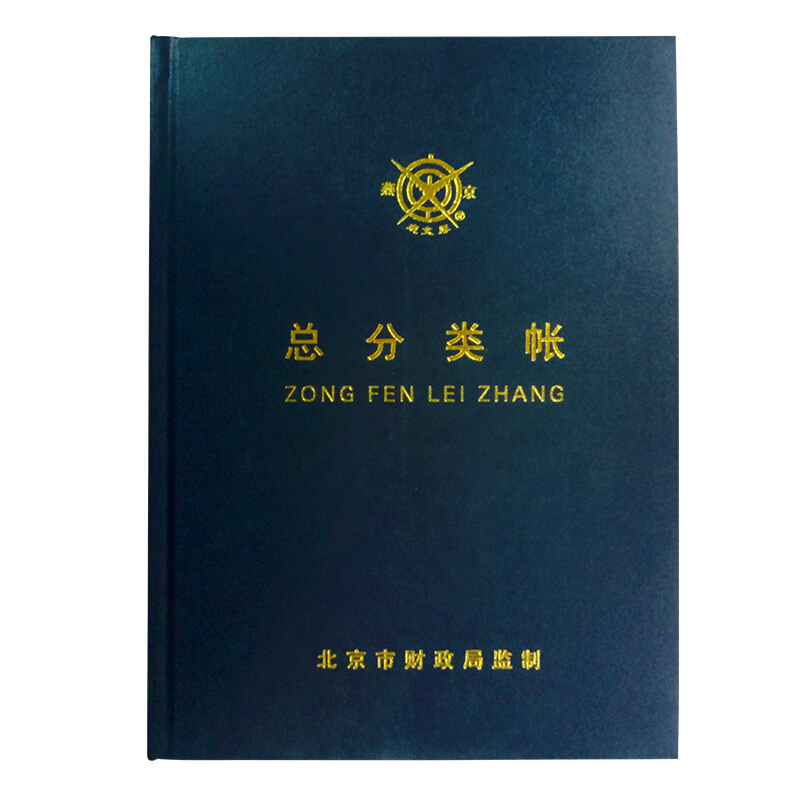 成文厚 借貸式110總分類賬 16K（19*26.2cm）100頁/本 _http://lucerna.cn/img/images/C201903/1551426994142.jpg