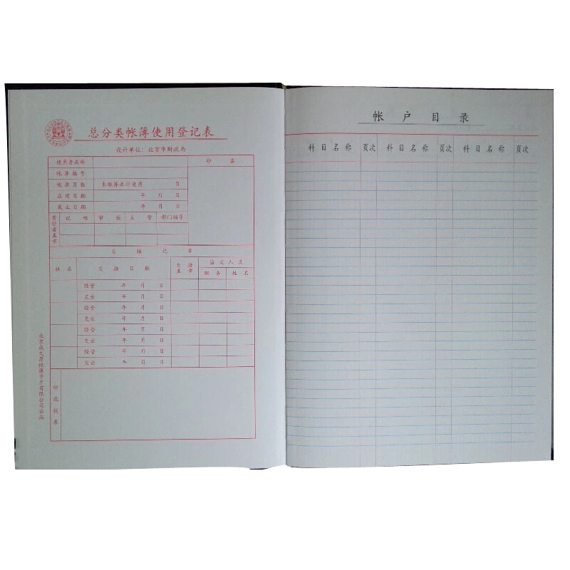 成文厚 借貸式110總分類賬 16K（19*26.2cm）100頁/本 _http://lucerna.cn/img/images/C201903/1551426994174.jpg