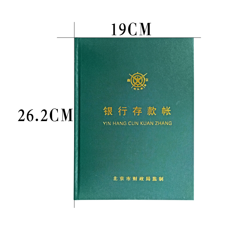 成文厚 借貸式110銀行存款賬 16K（19*26.2cm）100頁/本 _http://lucerna.cn/img/images/C201903/1551427406159.jpg