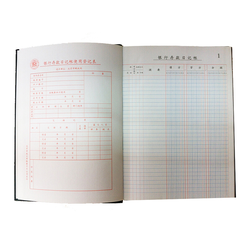 成文厚 借貸式110銀行存款賬 16K（19*26.2cm）100頁/本 _http://lucerna.cn/img/images/C201903/1551427406169.jpg