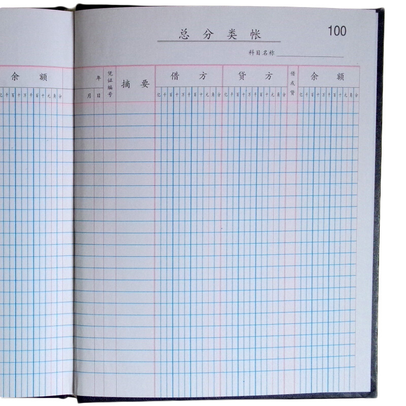 成文厚 借貸式82總分類賬 22K（17*21.3cm）100頁(yè)/本 _http://lucerna.cn/img/images/C201903/1551427618451.jpg