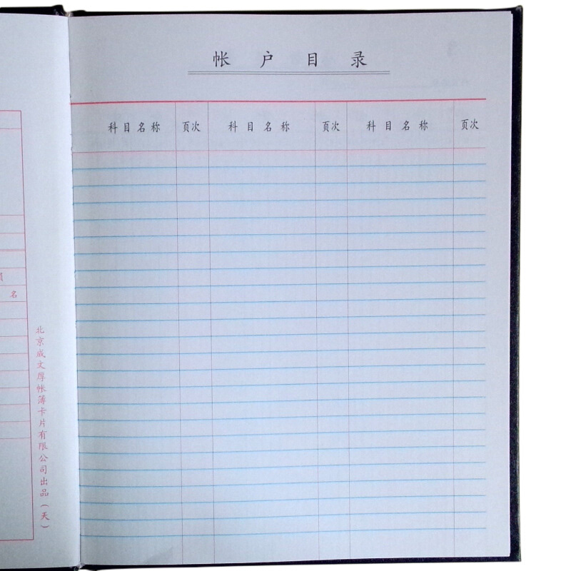 成文厚 借貸式82總分類賬 22K（17*21.3cm）100頁(yè)/本 _http://lucerna.cn/img/images/C201903/1551427618471.jpg
