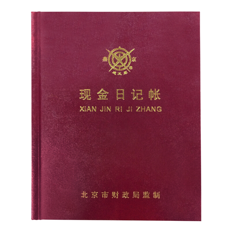 成文厚 借貸式82現(xiàn)金日記賬 22K（17*21.3cm）100頁(yè)/本 