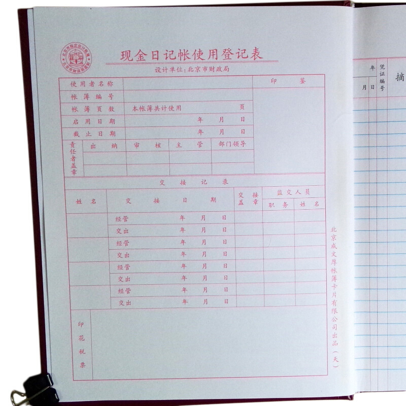 成文厚 借貸式82現(xiàn)金日記賬 22K（17*21.3cm）100頁/本 _http://lucerna.cn/img/images/C201903/1551427757404.jpg