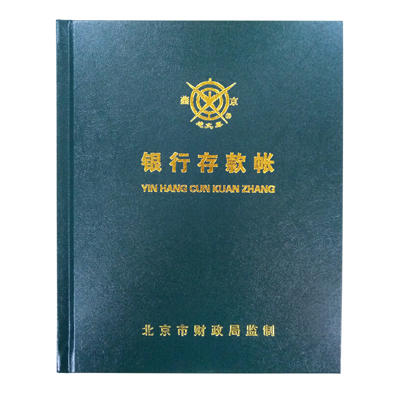 成文厚 借貸式82銀行存款賬 22K（17*21.3cm）100頁(yè)/本 
