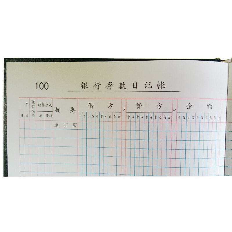 成文厚 借貸式82銀行存款賬 22K（17*21.3cm）100頁/本 _http://lucerna.cn/img/images/C201903/1551427894135.jpg